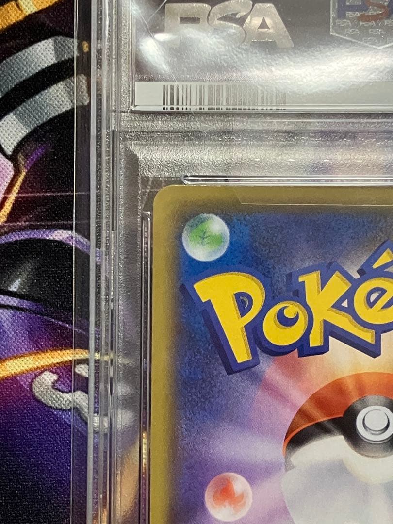 ポケカ　わるいギャラドス　psa10 25th