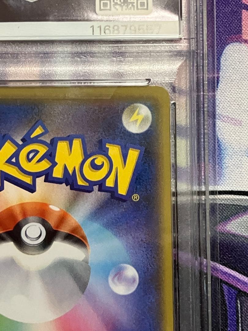 ポケカ　わるいギャラドス　psa10 25th