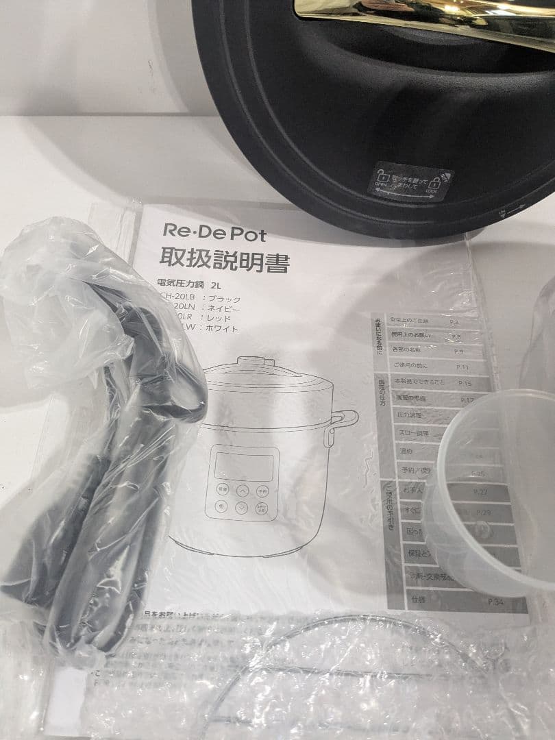 未使用　 Re・De Pot (リデポット) 電気圧力鍋 2L PCH-20LB