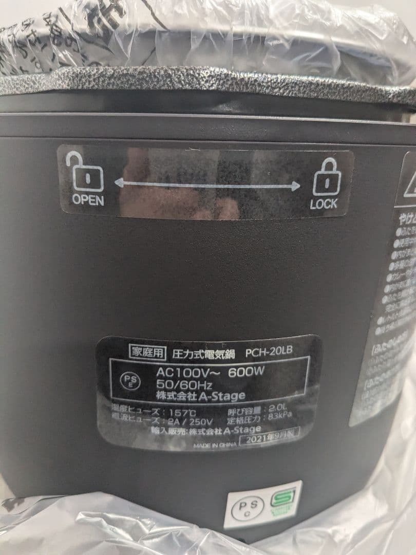 未使用　 Re・De Pot (リデポット) 電気圧力鍋 2L PCH-20LB