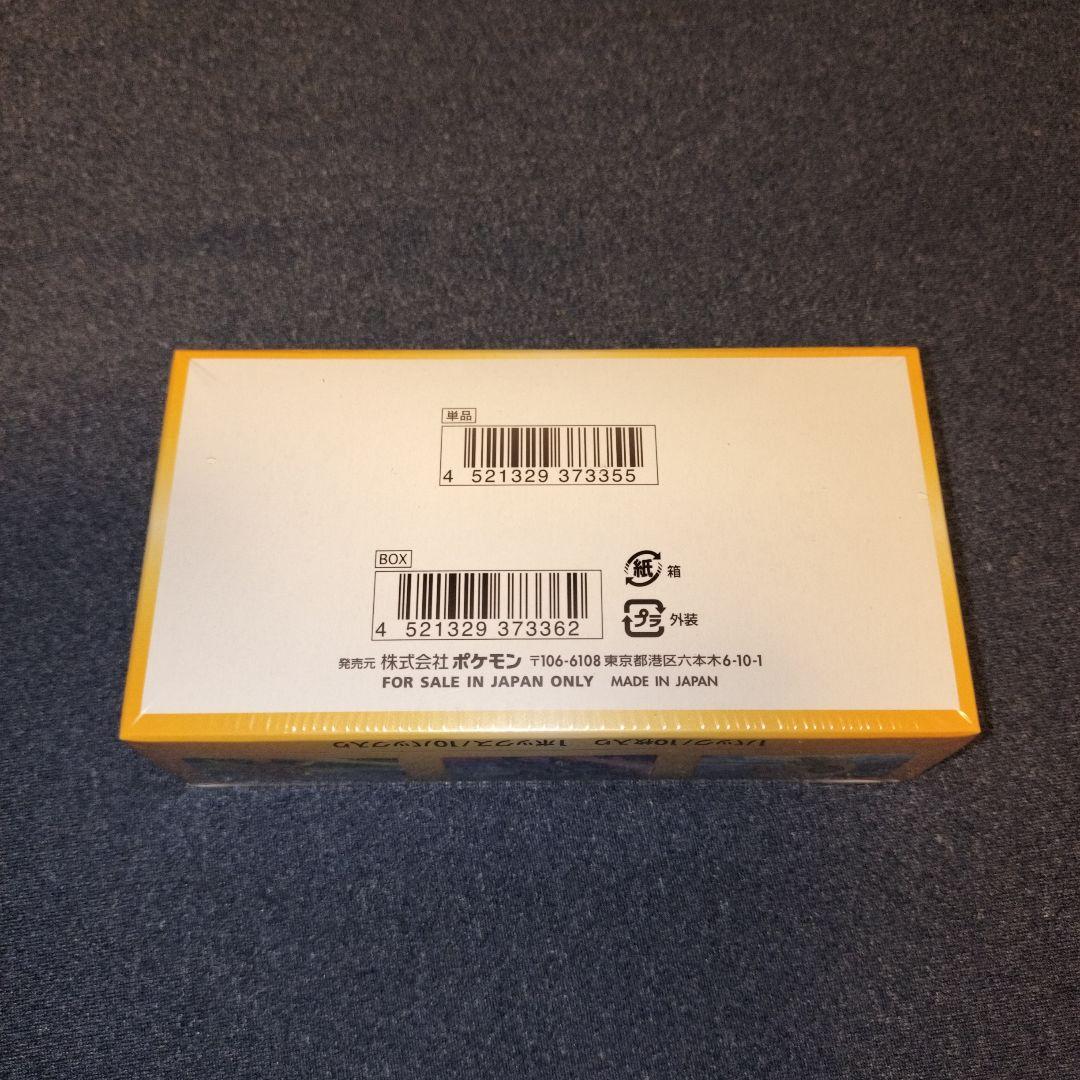 ★1box★vstarユニバース　シュリンク付き