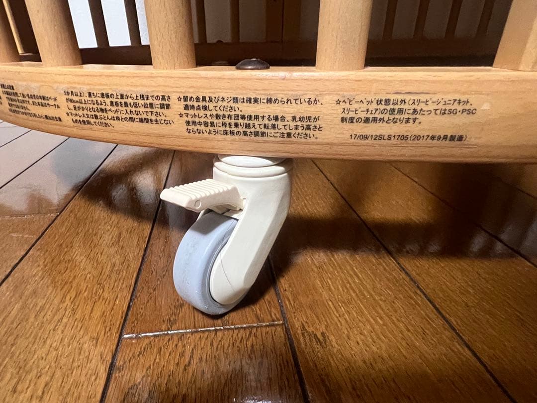 STOKKE ストッケ スリーピー ベビーベッド 木製 ナチュラル