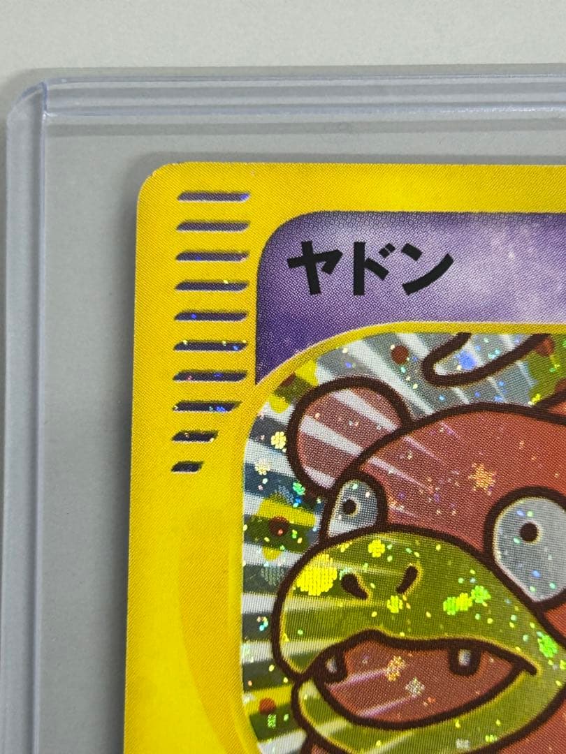 ヤドン マクドナルドオリジナル ミニマム★パック 014/018