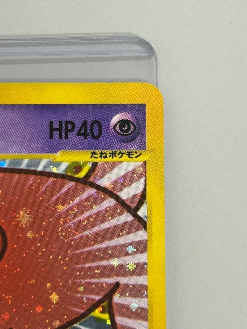 ヤドン マクドナルドオリジナル ミニマム★パック 014/018