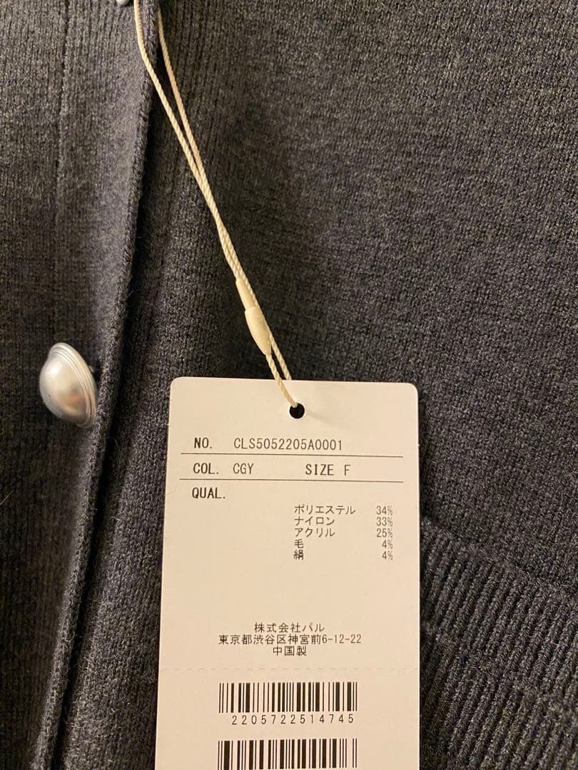 スキッパースウェットライクカーディガン