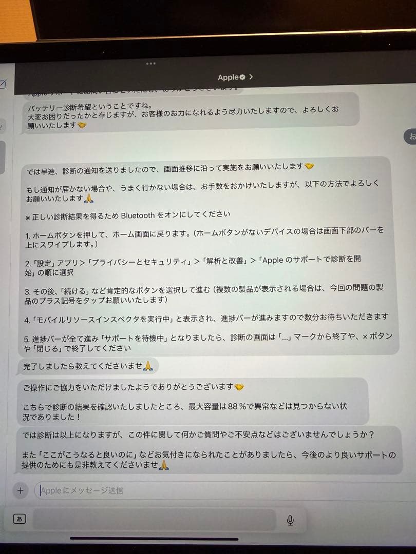 第4世代12.9 iPad Pro 256GB３点セット