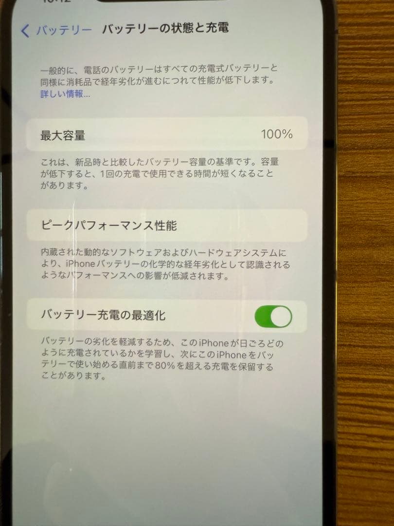Apple iPhone 12 ProMax 512GB SIMフリー