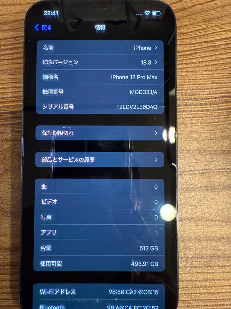 Apple iPhone 12 ProMax 512GB SIMフリー