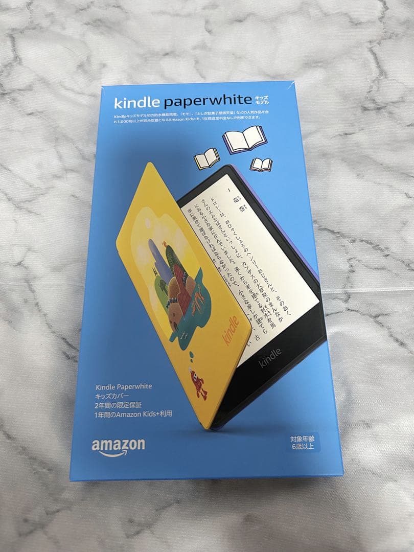 【美品】Kindle Paperwhiteキッズモデル　イエロー カバー付き