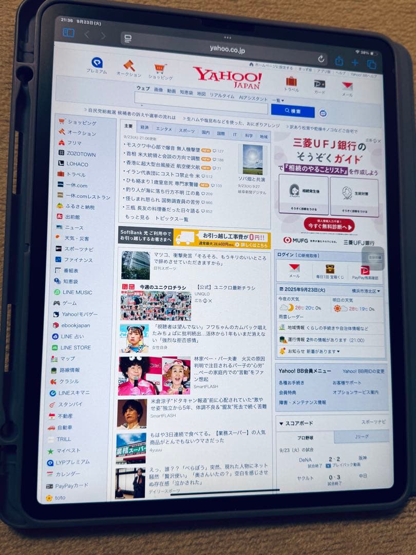 iPad Pro 12.9インチ 第3世代 64GB