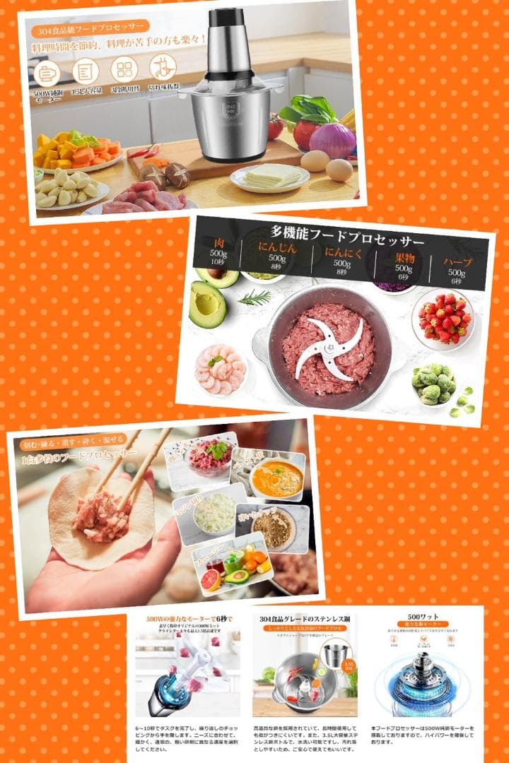 業務級500W超パワフル＆3.5L大容量❣毎日調理に大活躍フードプロセッサー