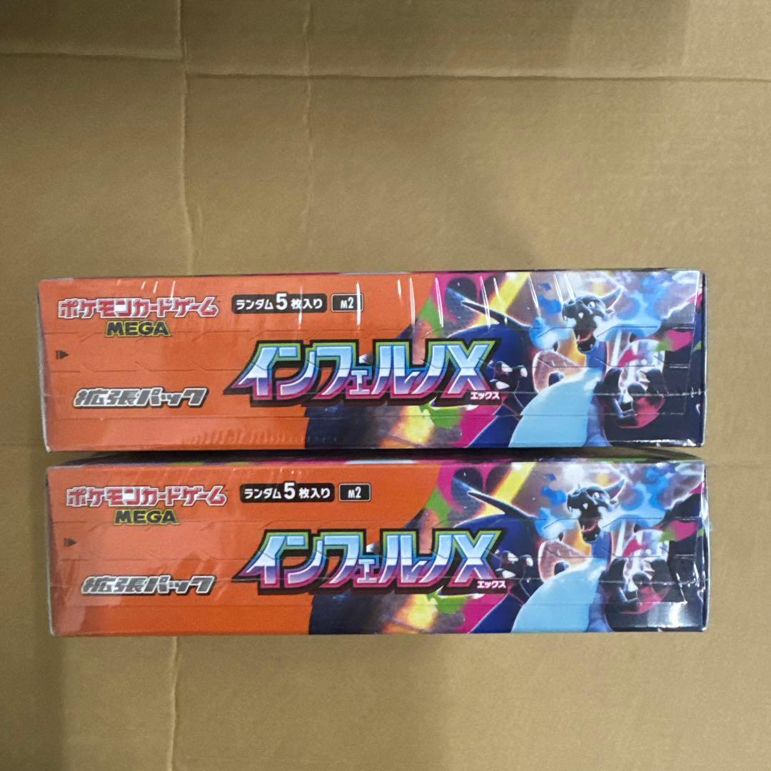ポケモンカード　インフェルノx シュリンク付き　2box