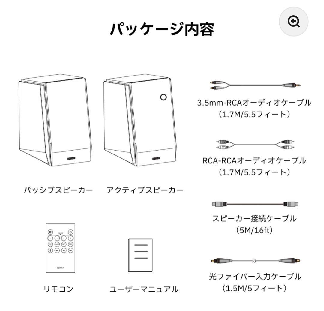 スピーカー・ウーファー (cienuqs) EDIFIER R1850DB