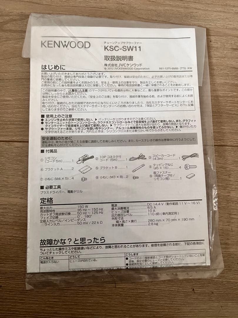 ケンウッド KSC-SW11 ケンウッド ウーファー　 サブウーハー オーディオ