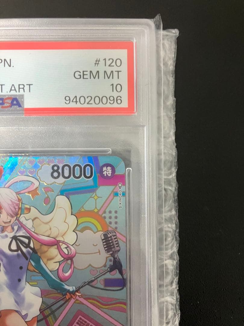 【PSA10】【最終価格】ウタ SEC SP OP02-120