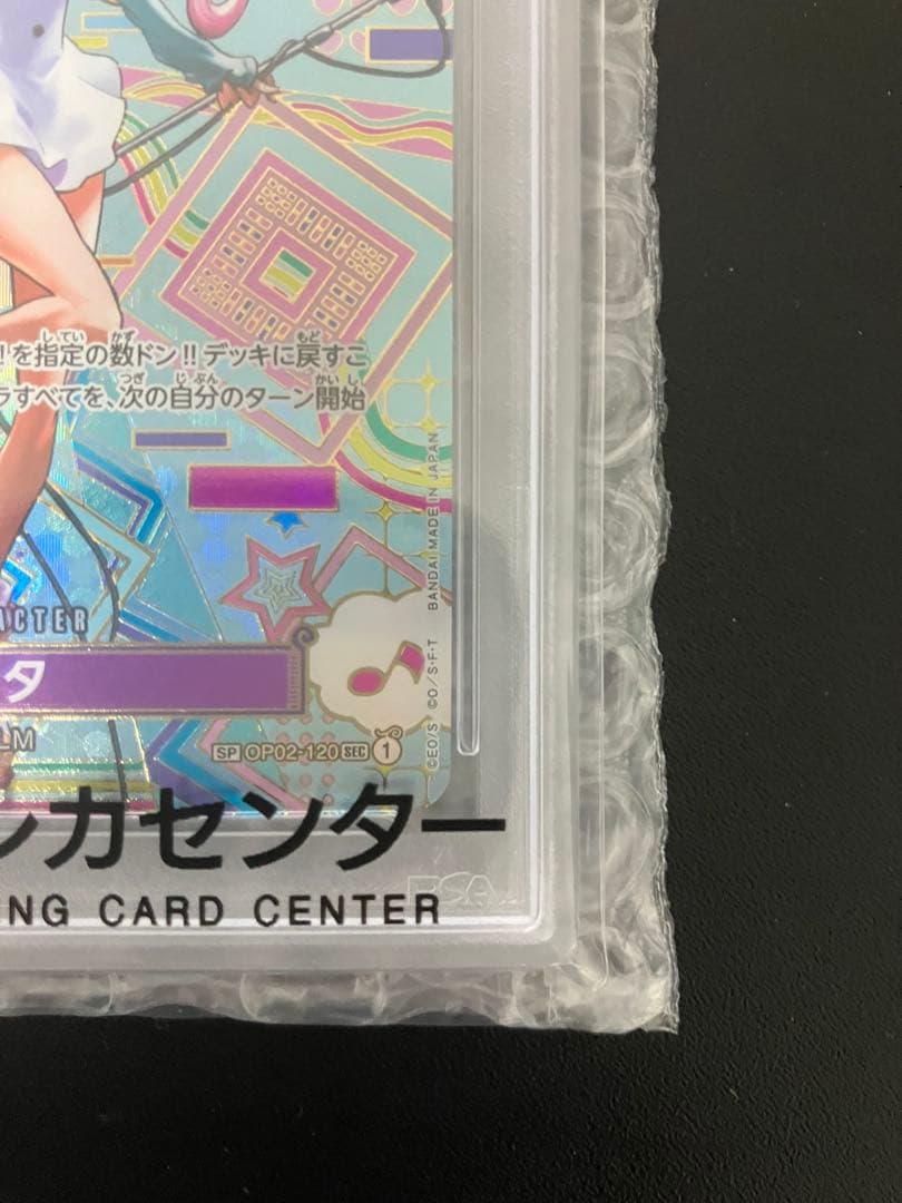 【PSA10】【最終価格】ウタ SEC SP OP02-120
