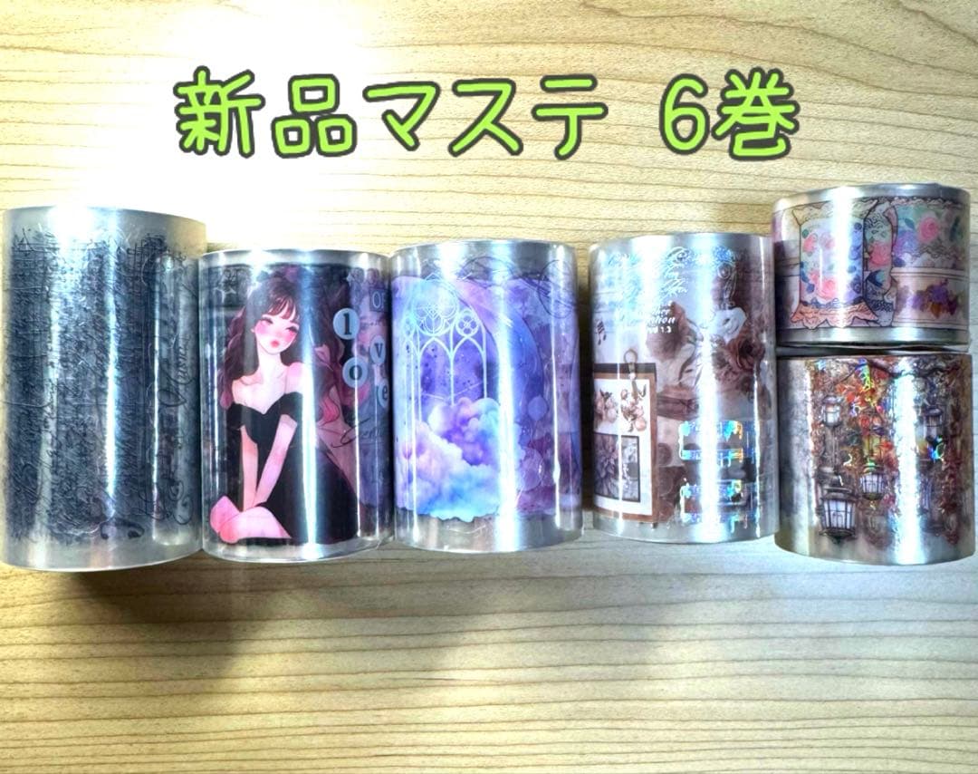 最終!!海外マステ☆48巻他まとめ売り コラージュ素材、人物ステッカー等♡おまけ