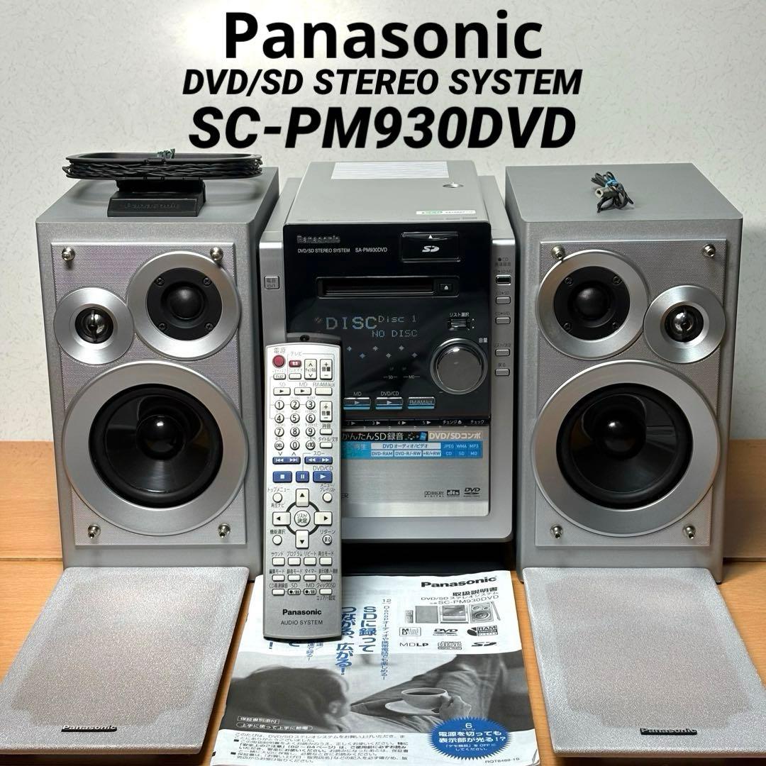 Panasonic DVD/SD ステレオシステム SC-PM930DVD