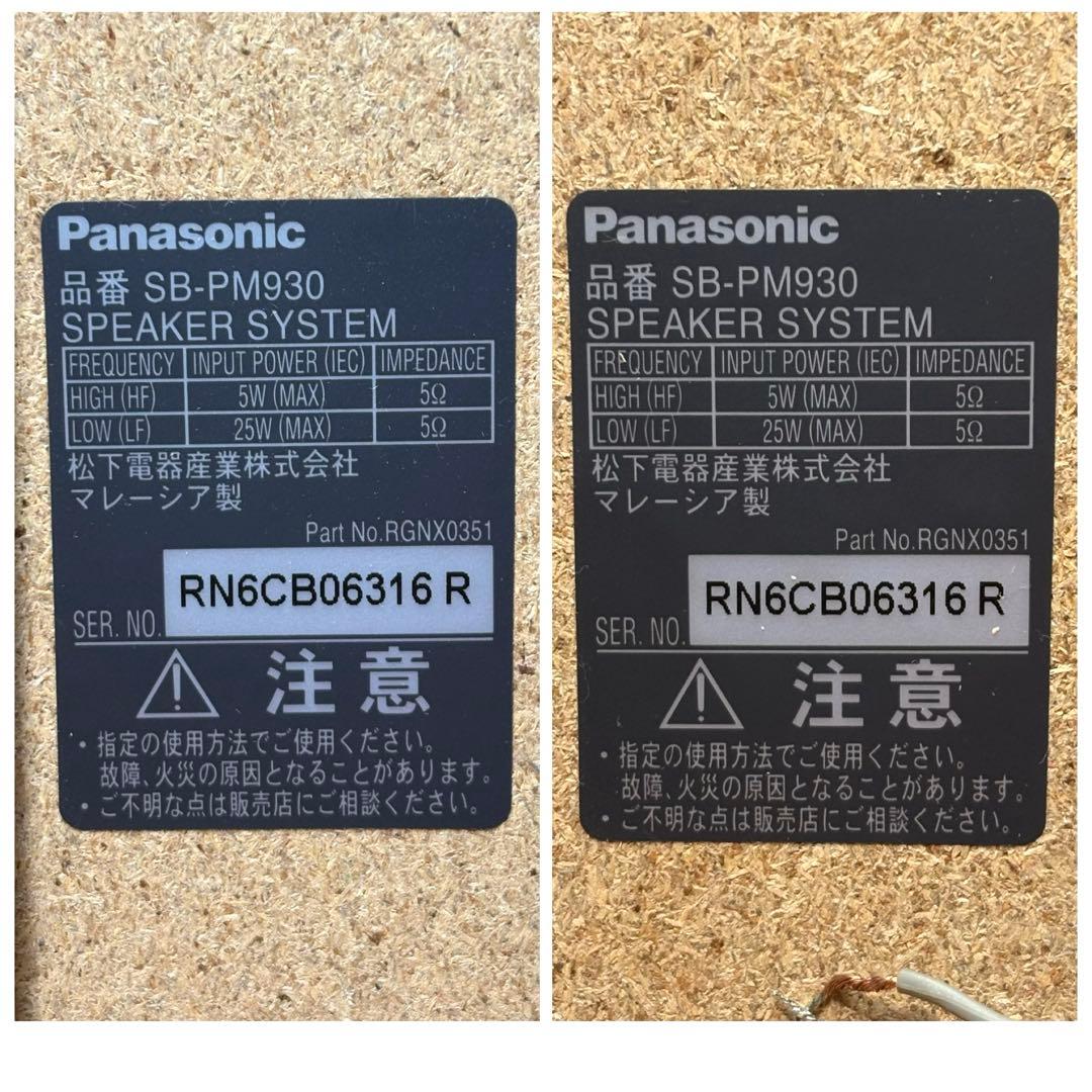 Panasonic DVD/SD ステレオシステム SC-PM930DVD