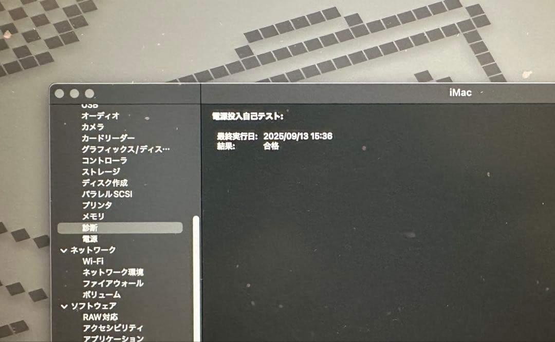 Macデスクトップ iMac Retina 5K 27-inch 2020 1TB