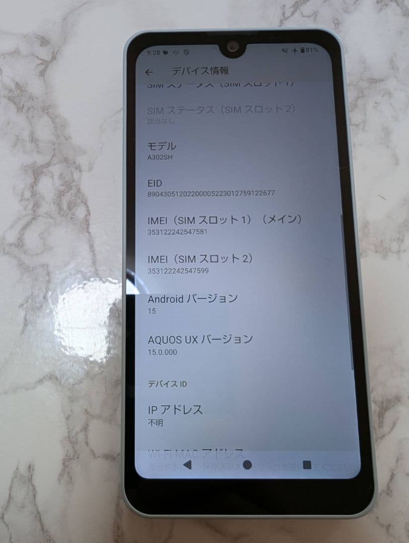 AQUOS wish3 A302SH ワイモバイル simフリー 本体のみ