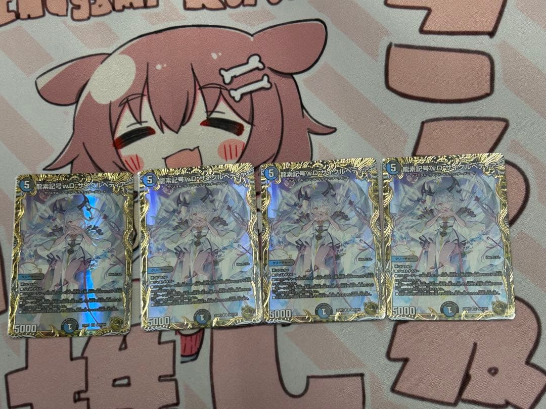 サイクルペディア　金トレジャー　4枚セット