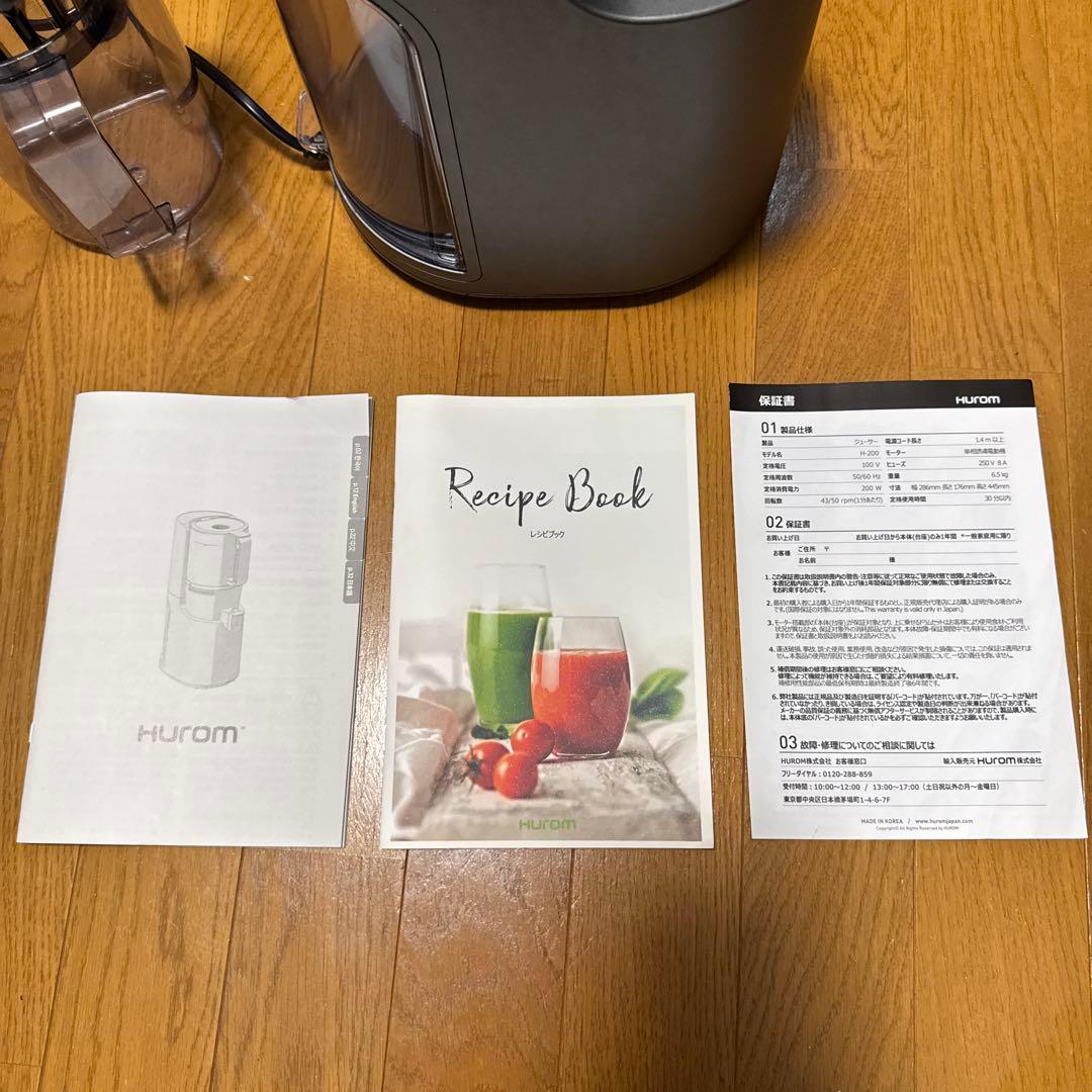ジューサー　スロージューサー　hurom h200