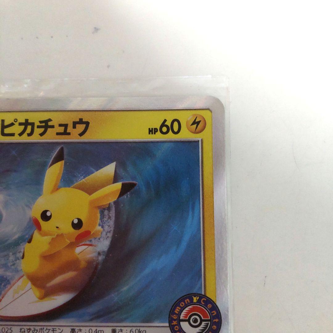 海で遊ぶピカチュウ：My251ポケモンセンター真夏のピカピカ大作戦キャンペーン…