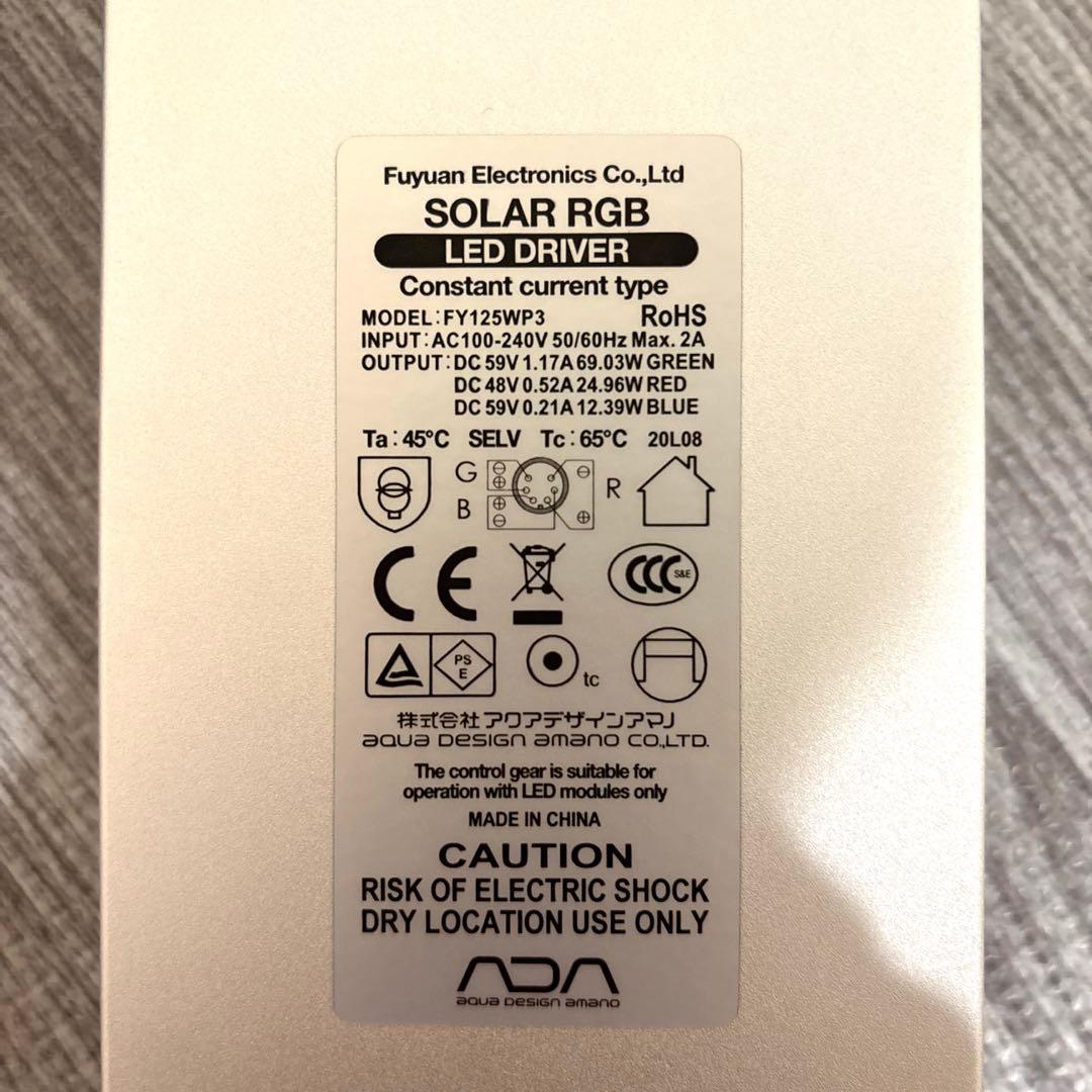 ADA ソーラーRGB+シェード セット