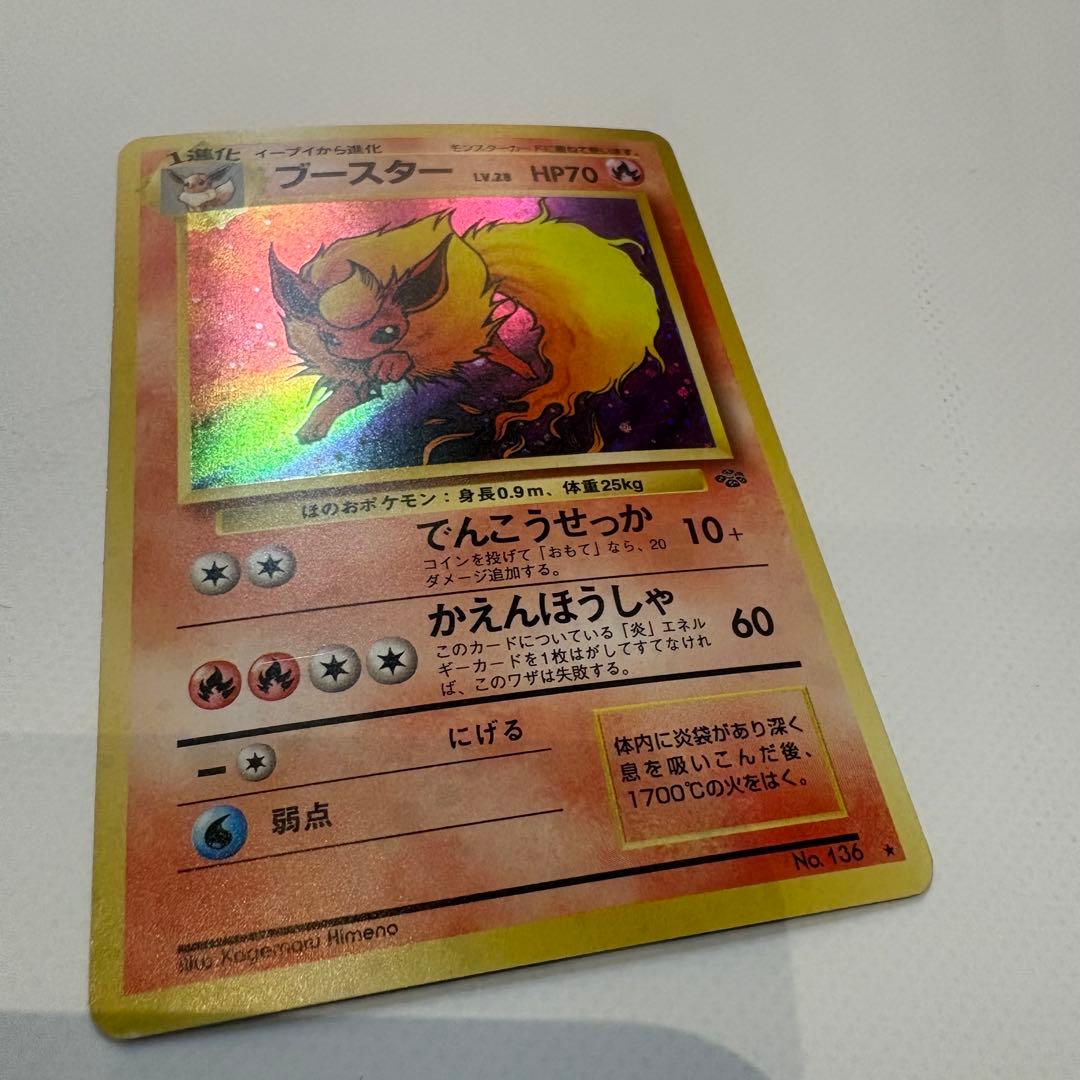 【ホロ美品】ポケモンカード　旧裏ブイズセット（サンダース、シャワーズ、ブースター