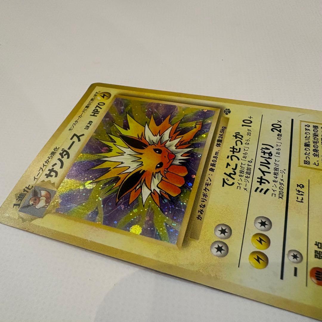 【ホロ美品】ポケモンカード　旧裏ブイズセット（サンダース、シャワーズ、ブースター