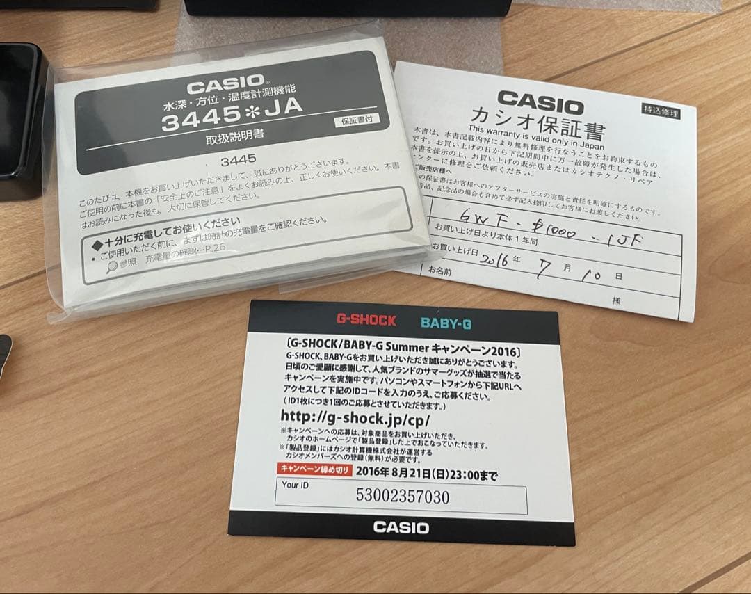 CASIO G-SHOCK FROGMAN GWF-D1000 フロッグマン