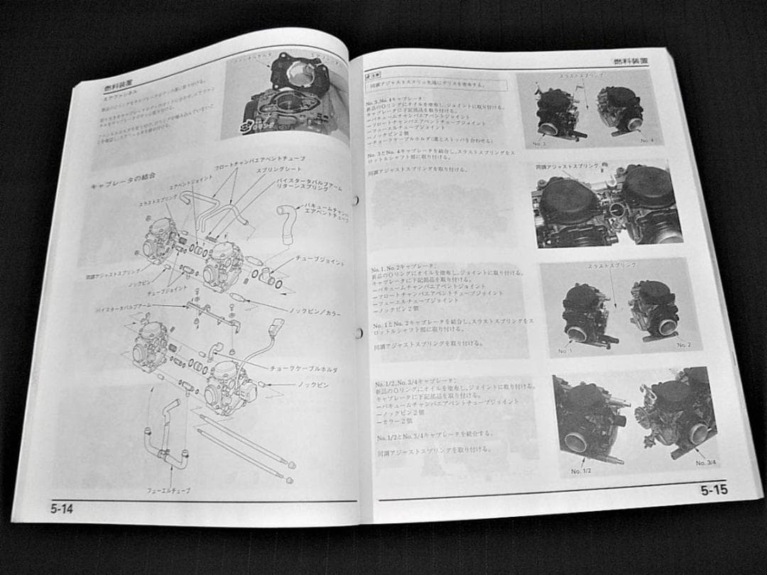 ホンダ　CB400SF 〔BC-NC39〕サービスマニュアル・パーツリストセット