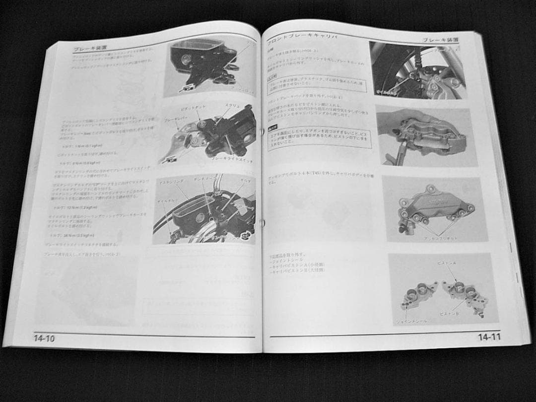 ホンダ　CB400SF 〔BC-NC39〕サービスマニュアル・パーツリストセット