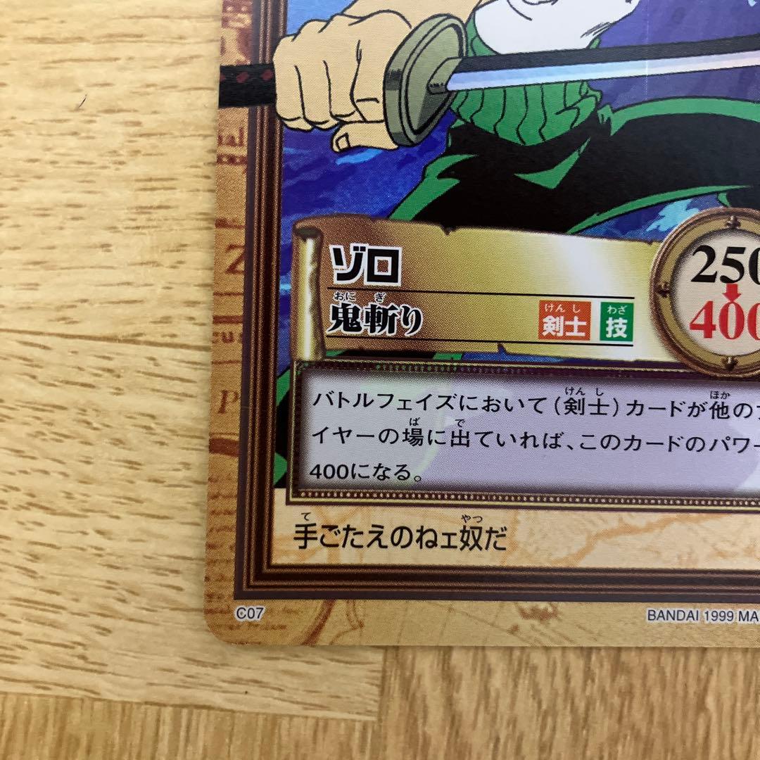 ワンピースカードダス　ハイパーバトル　ゾロ　鬼斬り