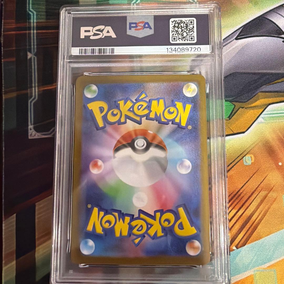 【PSA10】2025 ジャローダex SAR