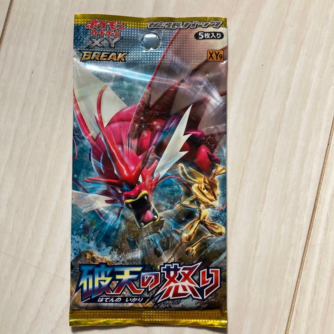 絶版　新品未開封　ポケモンカード　6点セット　拡張パック　破天の怒り