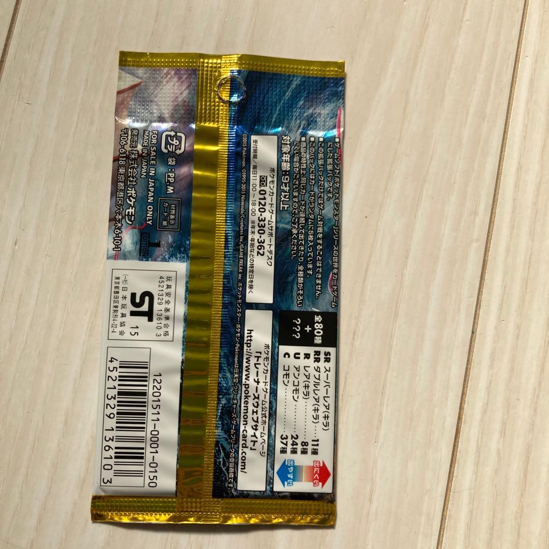 絶版　新品未開封　ポケモンカード　6点セット　拡張パック　破天の怒り