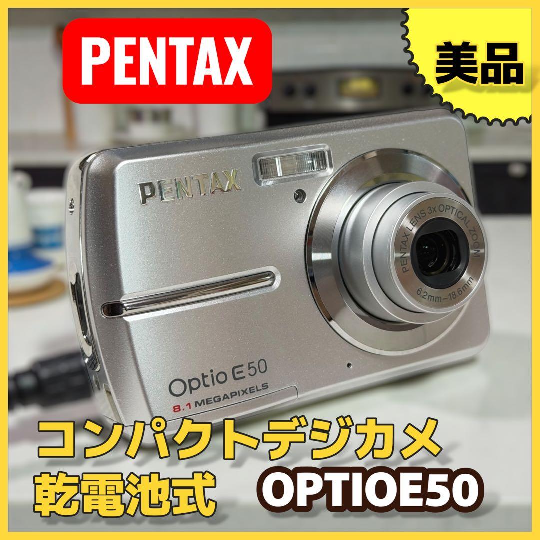 （極美品）PENTAX Optio E50 コンパクトデジカメ 乾電池式