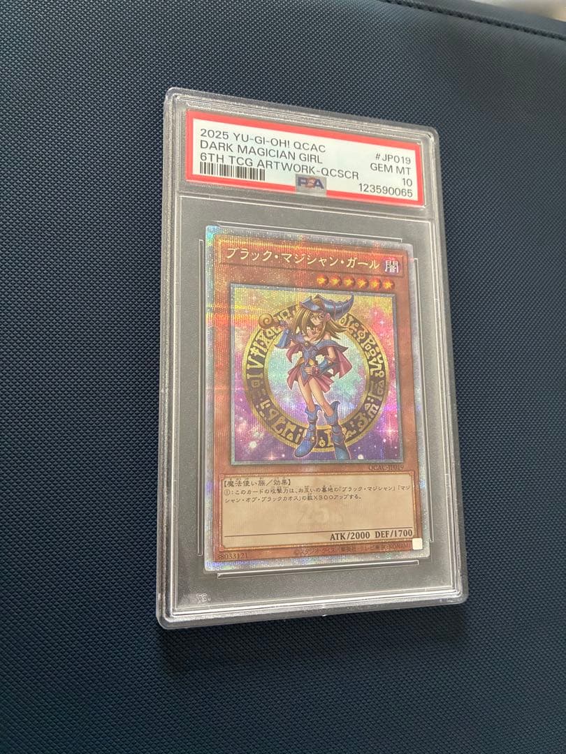 PSA10 遊戯王 ブラックマジシャンガール クオシク 25th