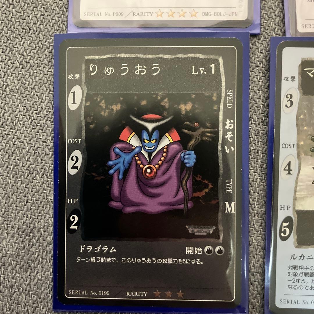 【希少レア】ドラゴンクエスト　カードゲーム　セット売り