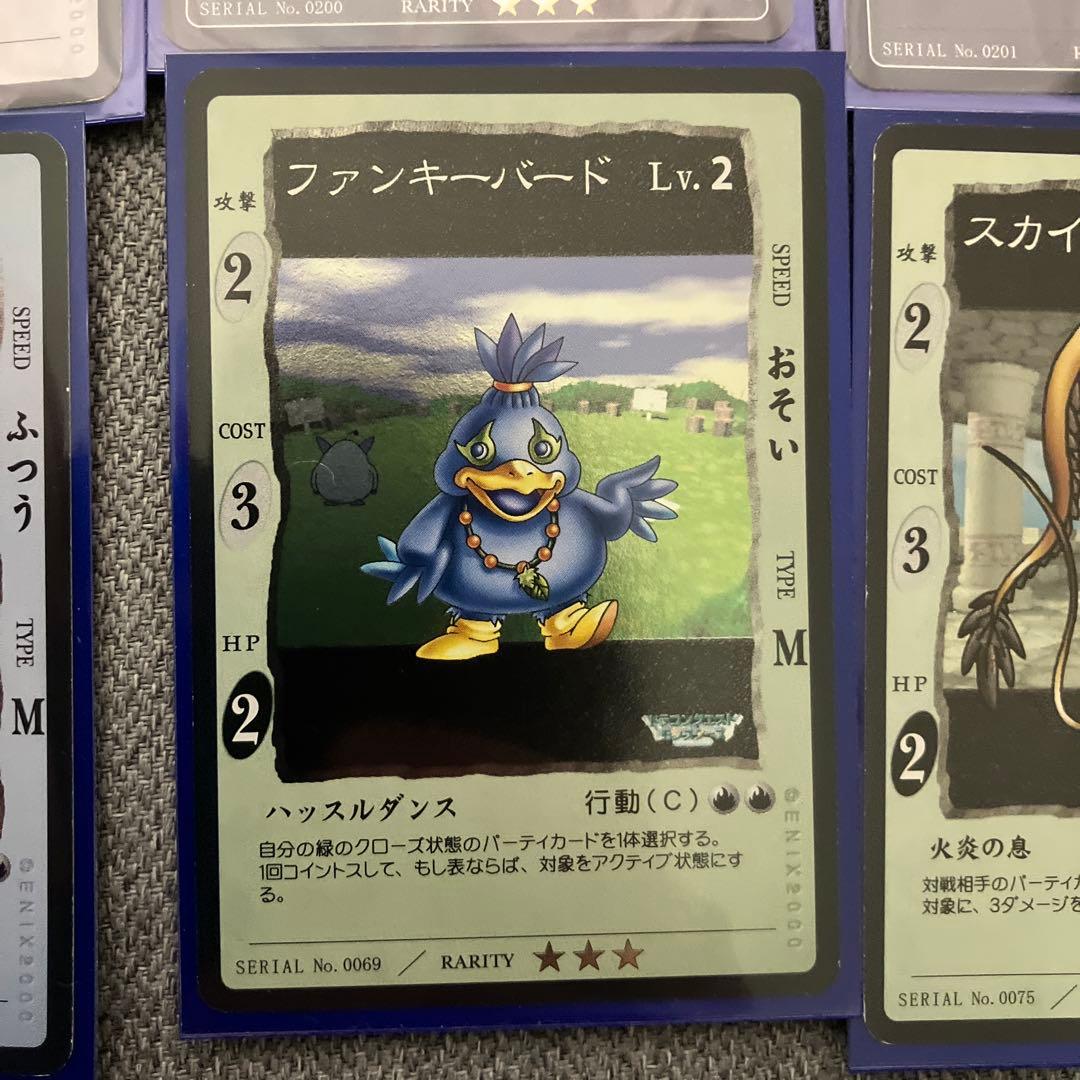 【希少レア】ドラゴンクエスト　カードゲーム　セット売り