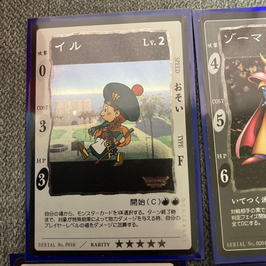 【希少レア】ドラゴンクエスト　カードゲーム　セット売り