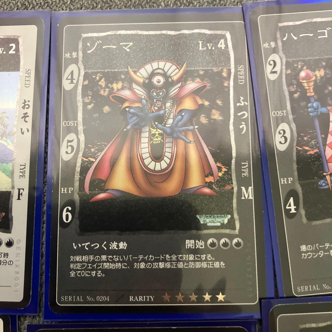 【希少レア】ドラゴンクエスト　カードゲーム　セット売り