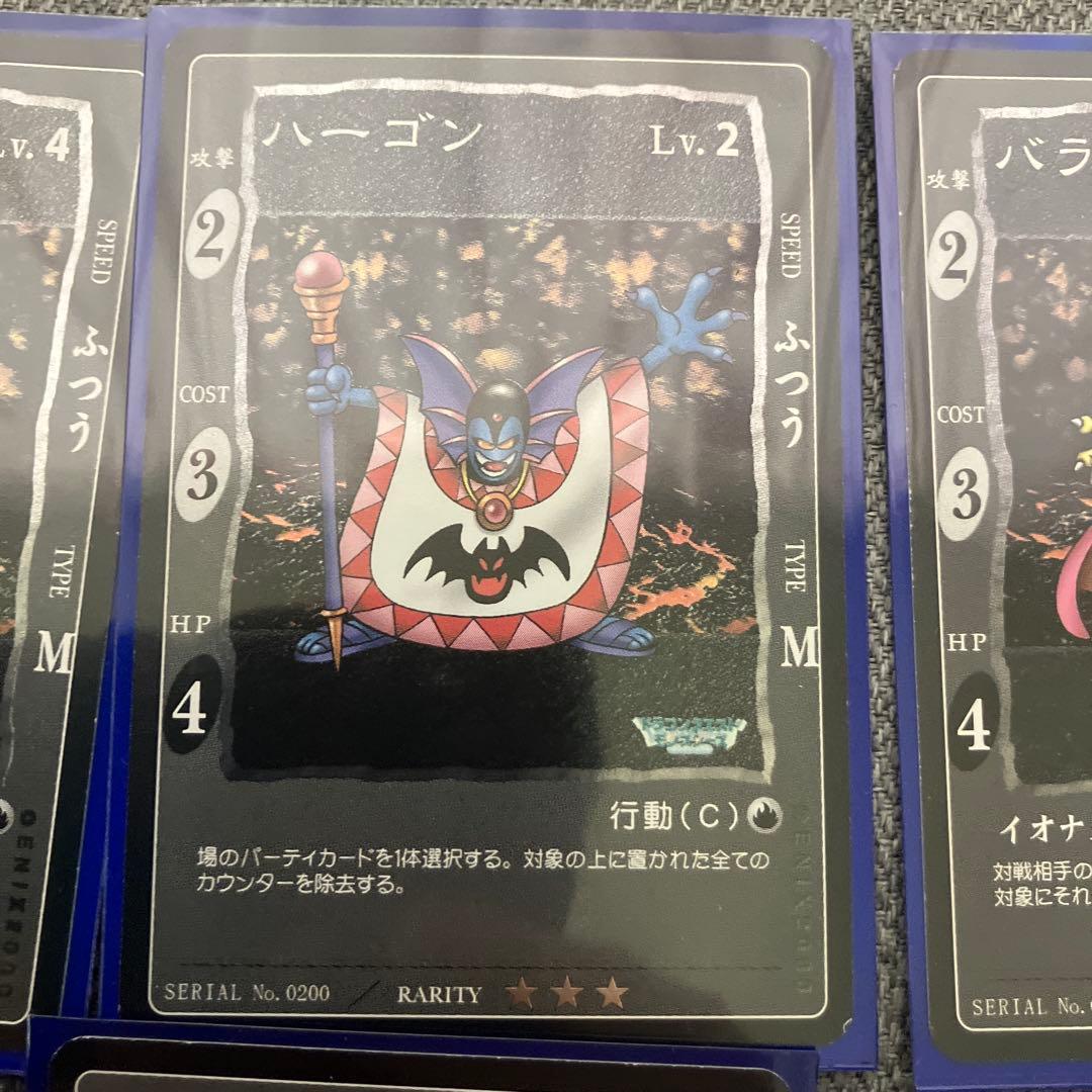 【希少レア】ドラゴンクエスト　カードゲーム　セット売り