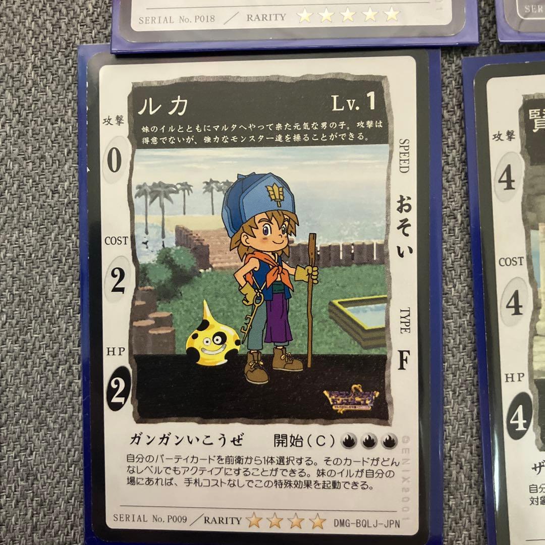 【希少レア】ドラゴンクエスト　カードゲーム　セット売り