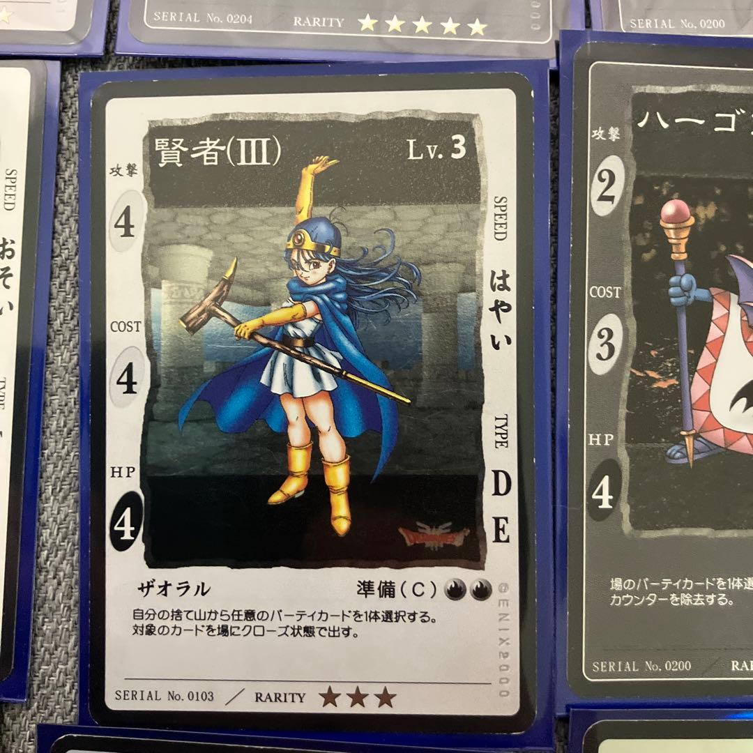 【希少レア】ドラゴンクエスト　カードゲーム　セット売り