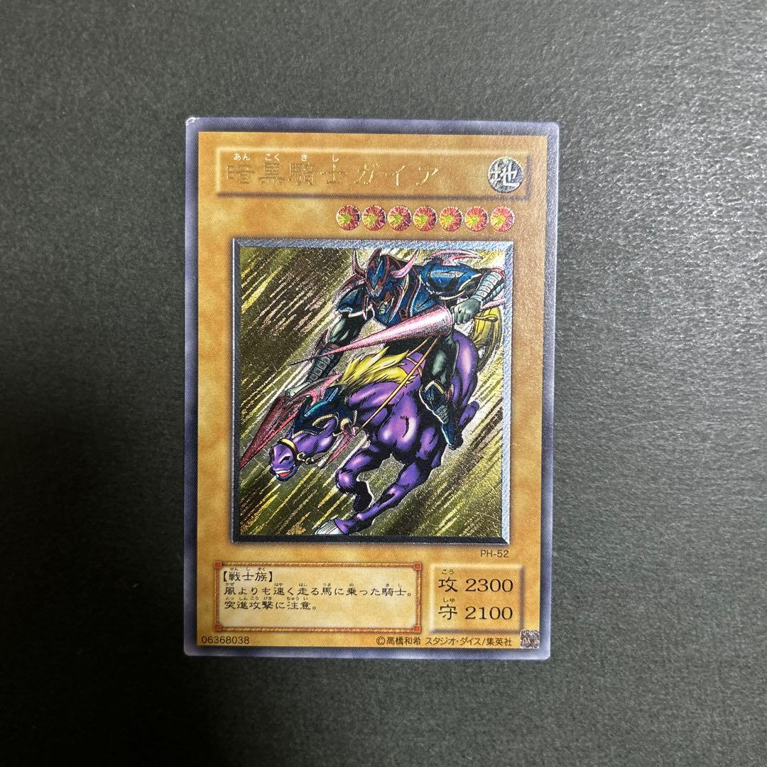 遊戯王カード　暗黒騎士ガイア　レリーフ