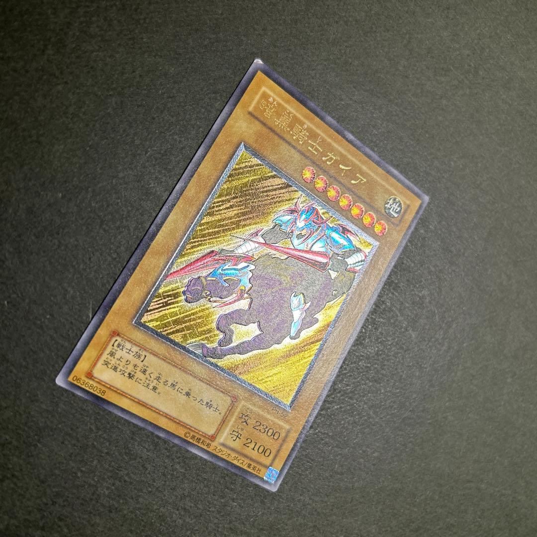 遊戯王カード　暗黒騎士ガイア　レリーフ