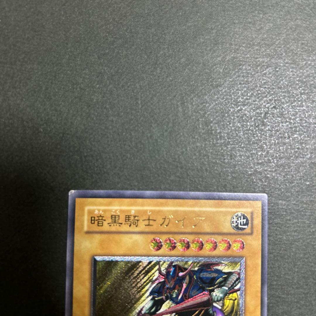 遊戯王カード　暗黒騎士ガイア　レリーフ